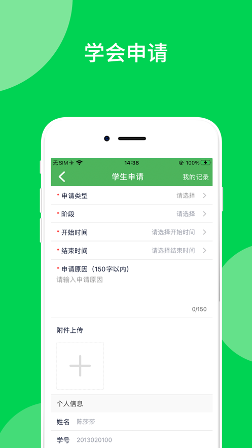 艺体通app