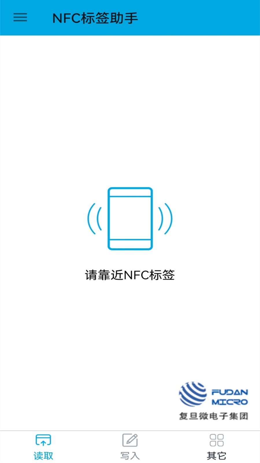 NFC标签助手2025