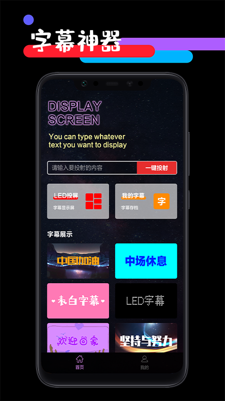 应援工具箱app 1.1