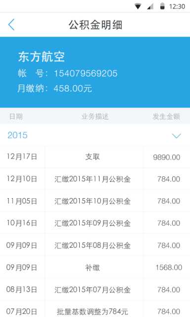 9188公积金