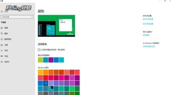 Win10系统炫酷升级：轻松开启Aero效果，让电脑焕然一新！ 1