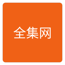 全集网app 1.2.0