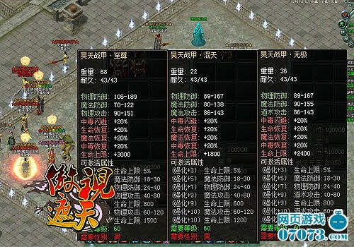 《傲视遮天》：珍稀极品装备大揭秘！ 1