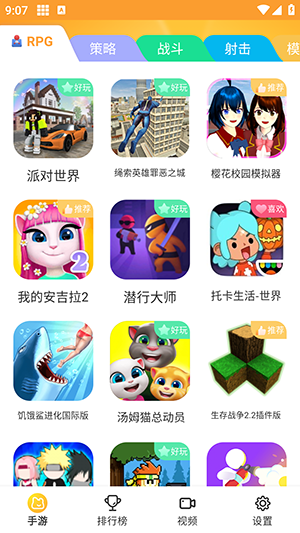 畅玩乐园app