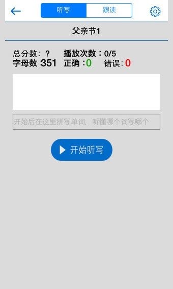 口语100app