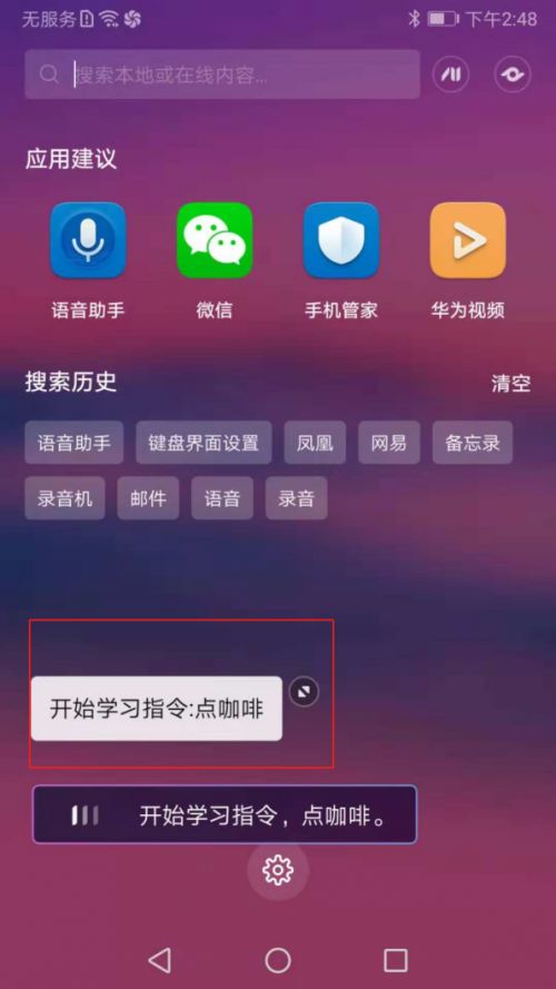 解锁智能新纪元：揭秘如何一键启动百度的语音唤醒AI伙伴，让科技生活更贴心！ 1