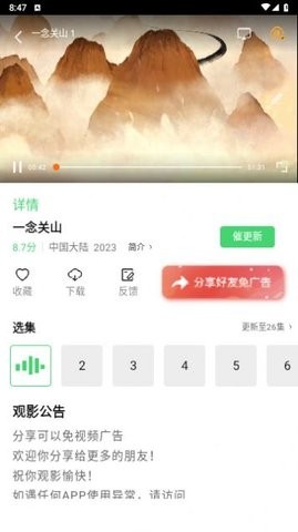 蜗牛影院app