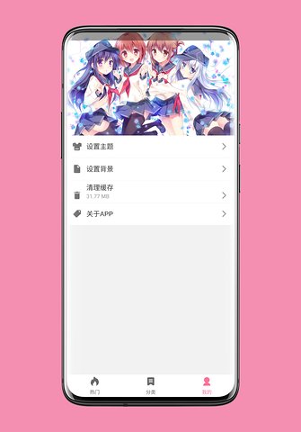 OwO壁纸app