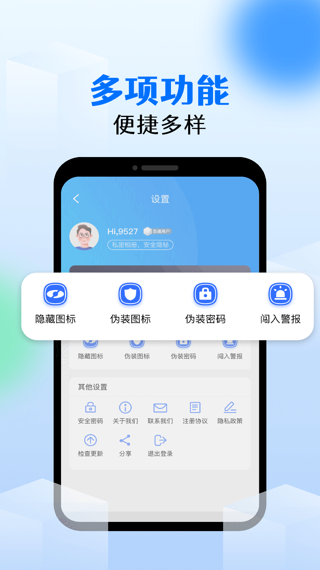 相册锁app