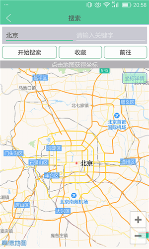 定位精灵2025永久免费版
