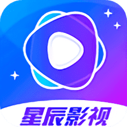 星辰影院APP v1.2