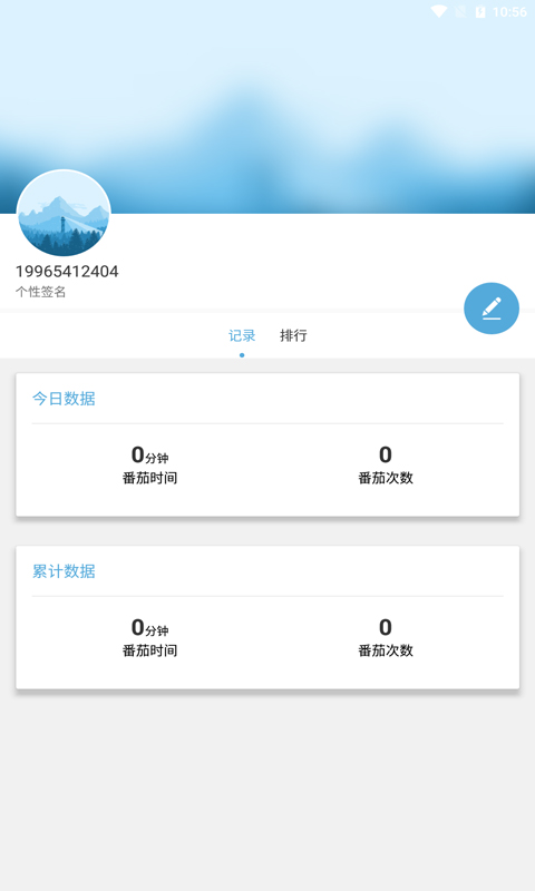 Do it待办闹钟app 1.5