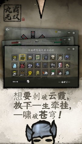 丸霸无双最新版