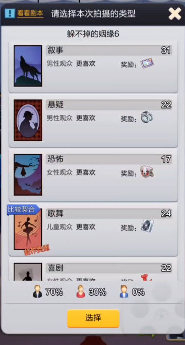 票房大卖王内购版
