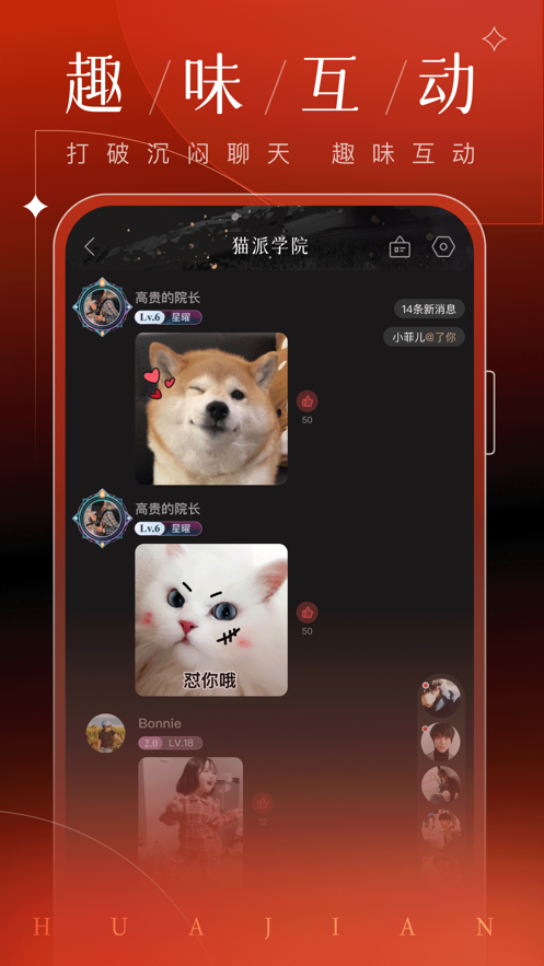 花见