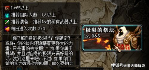 DNF极限祭坛轻松通关秘籍【简易攻略版】 1