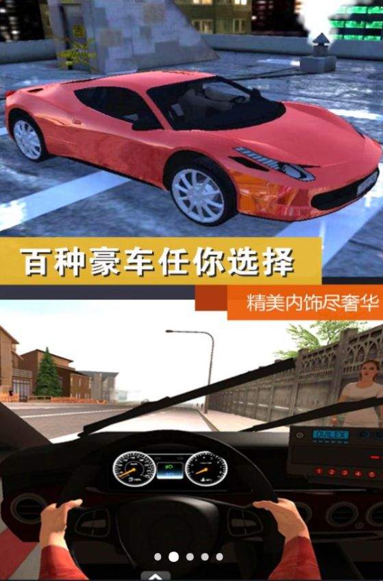 公路模拟挑战游戏 1