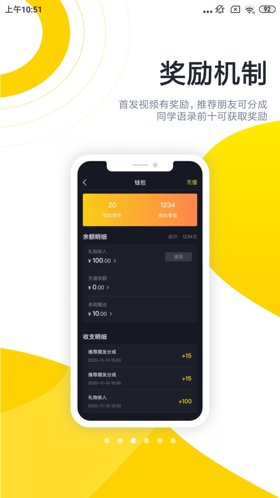 酷优塔app