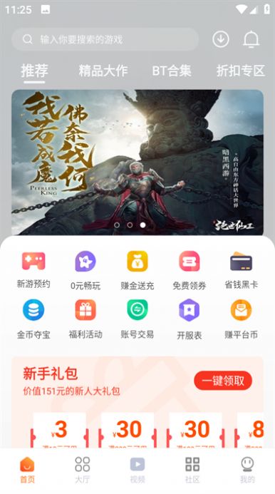 超玩游戏盒子app手机版