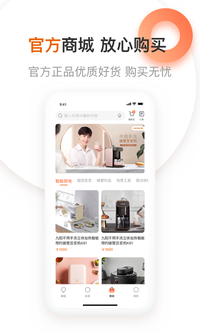 九阳爱下厨app