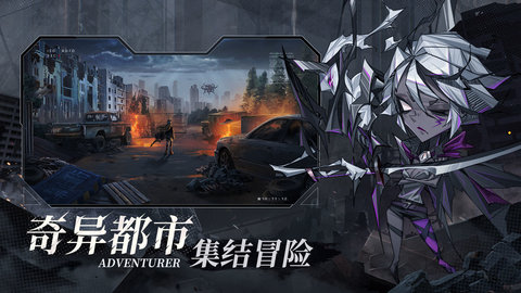 都市冒险高手无限资源版