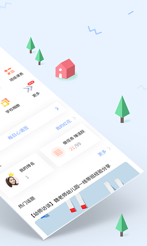 爱维宝贝园丁最新版
