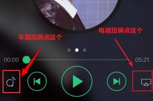 QQ音乐上轻松发现TV视频播放教程 1