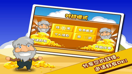 黄金矿工太空版
