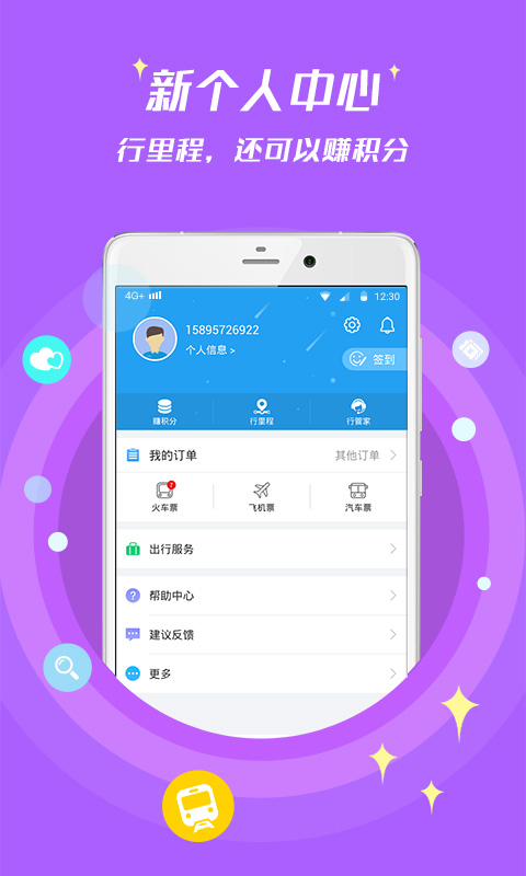 114票务客户端