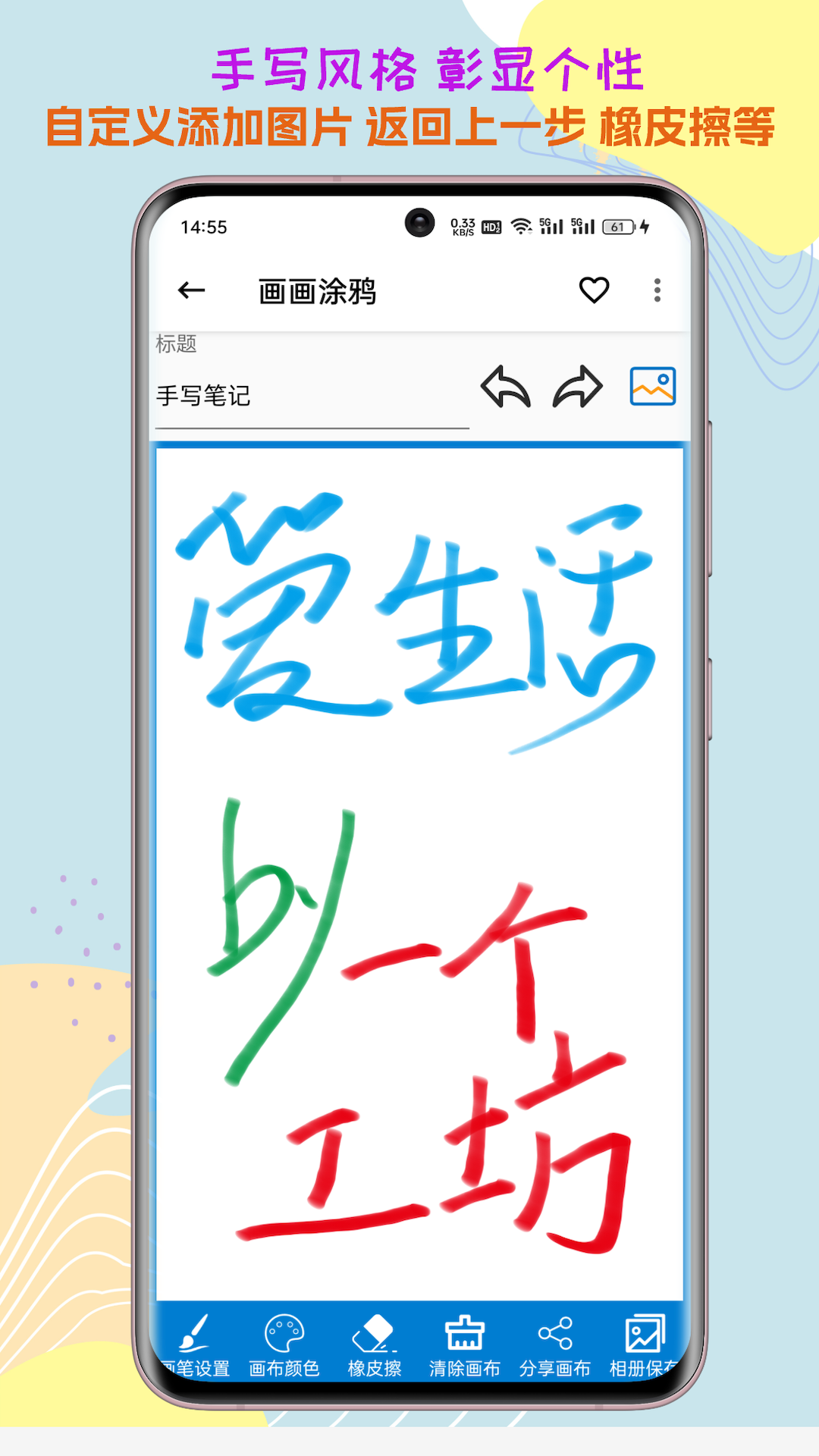 一个工坊app