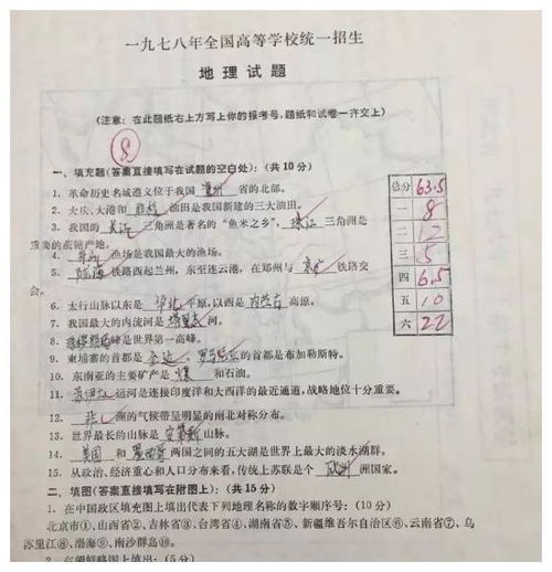 揭秘：作业帮高效查找试卷试题的绝妙方法 2