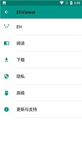 ehviewer官网版