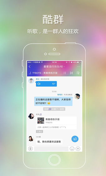 酷狗音乐iphone版