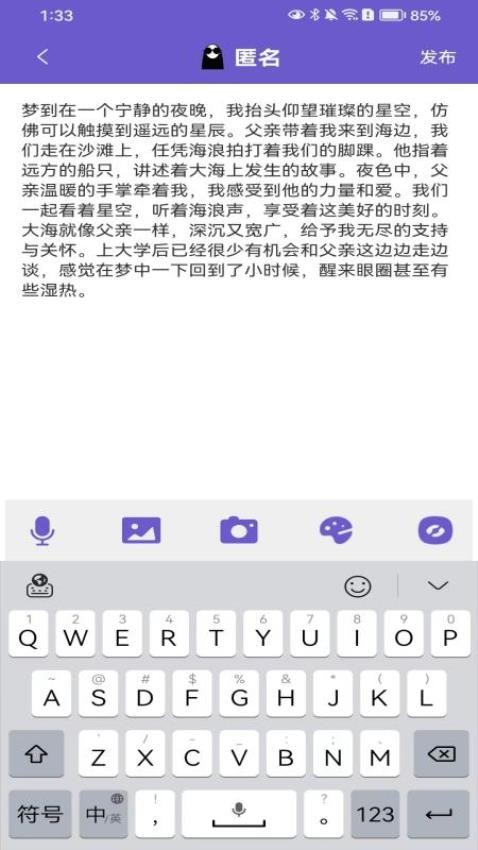 八度幻想app