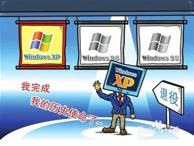 Windows XP系统停止服务，您的电脑该怎么办？ 3