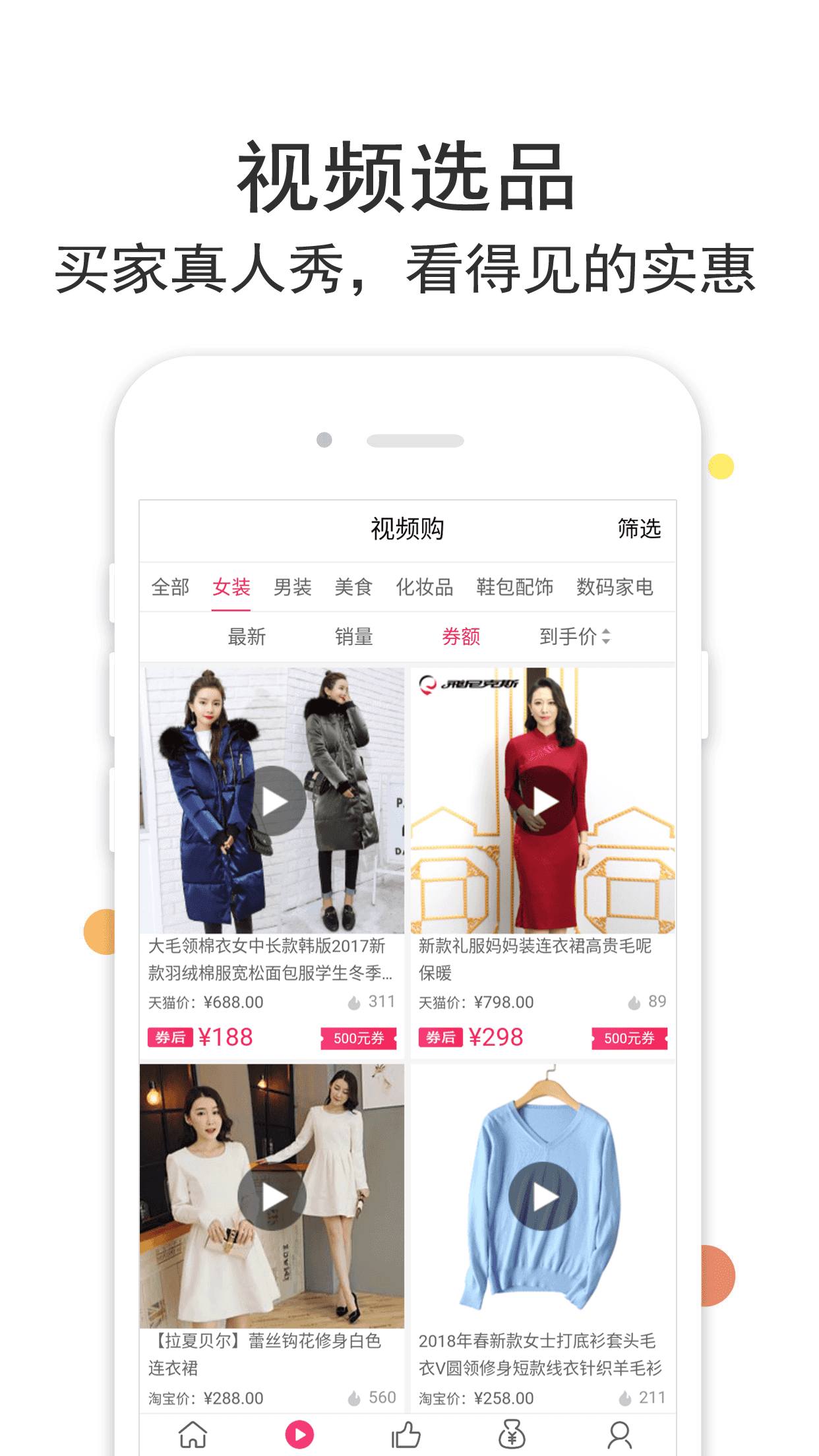 折折扣app