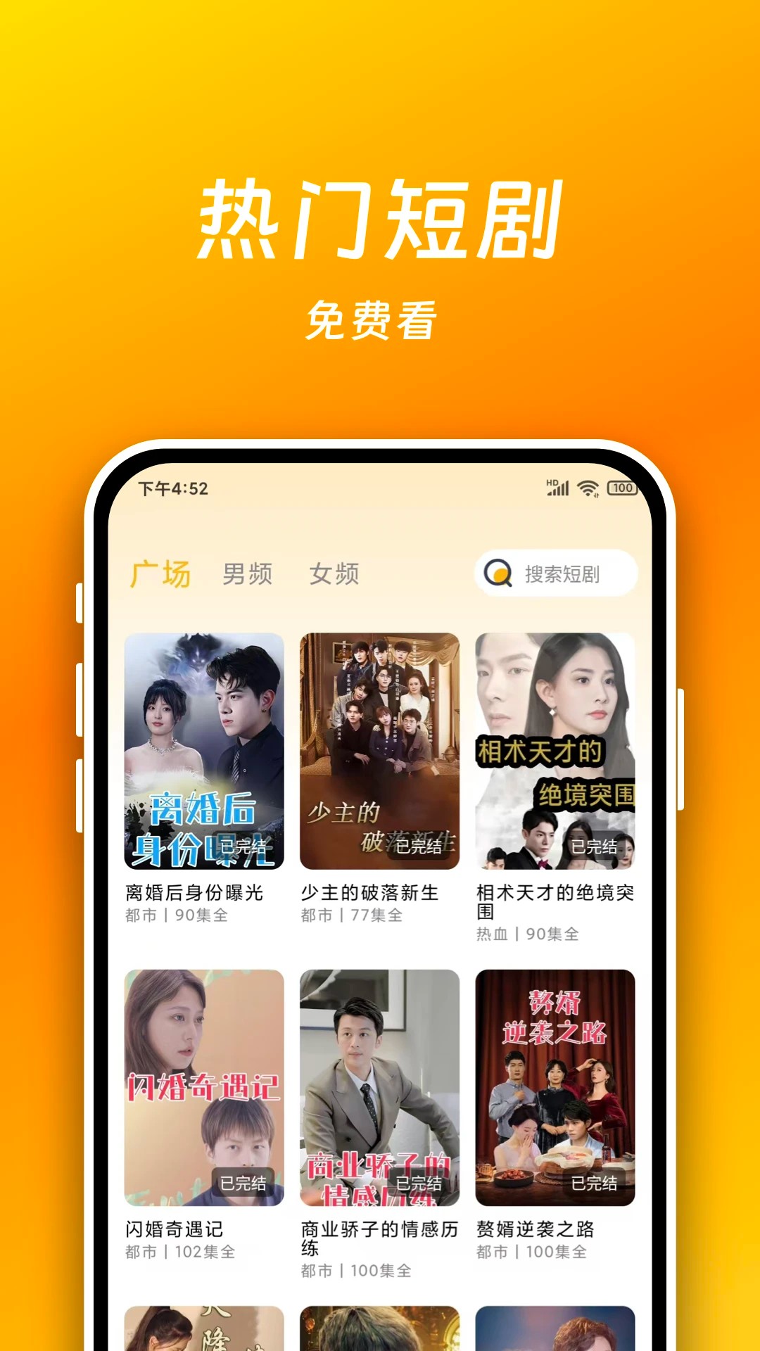 短剧喵app官方
