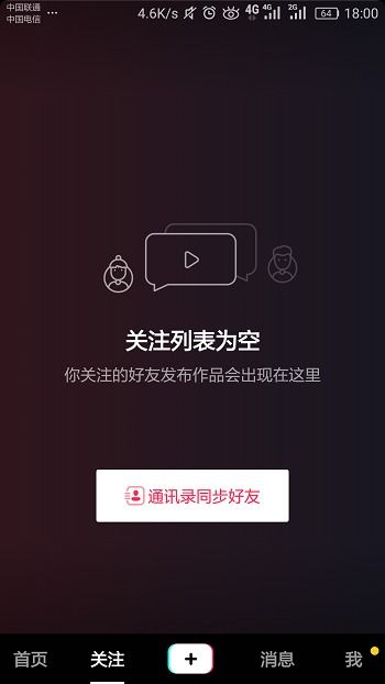 抖音作品怎么删除？ 1