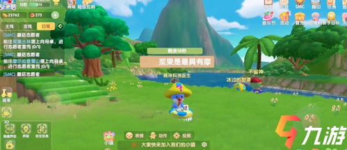 摩尔庄园手游：轻松学会领取向导派遣任务技巧 2