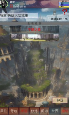遗失大陆最新版