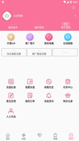 B次元app官网正式版