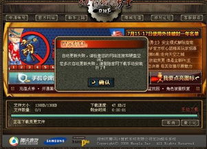 地下城游戏补丁一键安装指南 1