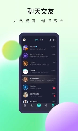 懒懒直播APP