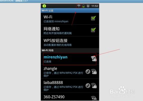 将笔记本电脑设置为WiFi热点，变身无线路由器 2