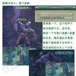 揭秘新剑网3唐门机关小猪：前置隐藏任务全攻略 2