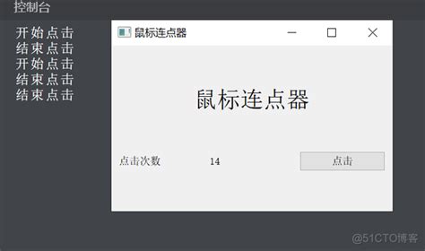 如何在ScriptExpert中创建一个鼠标连点脚本？ 1