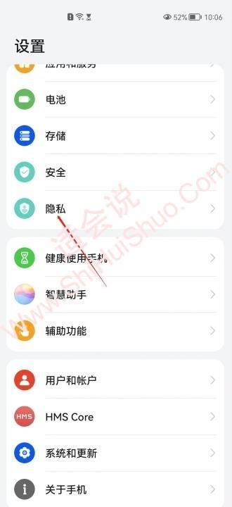 华为手机广告频现？一招教你永久清除！ 1