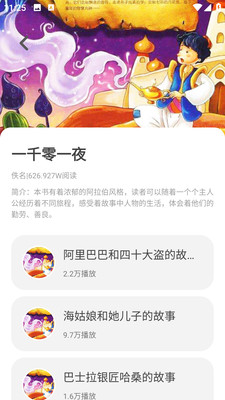 智慧树慕课app