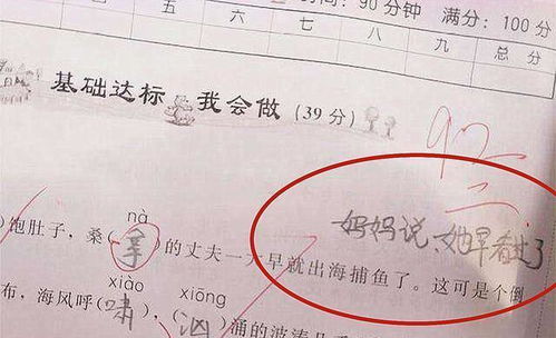 孩子考试成绩不佳，家长如何签字应对 2