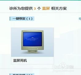 轻松解决Win7系统蓝屏问题，一学即会！ 1